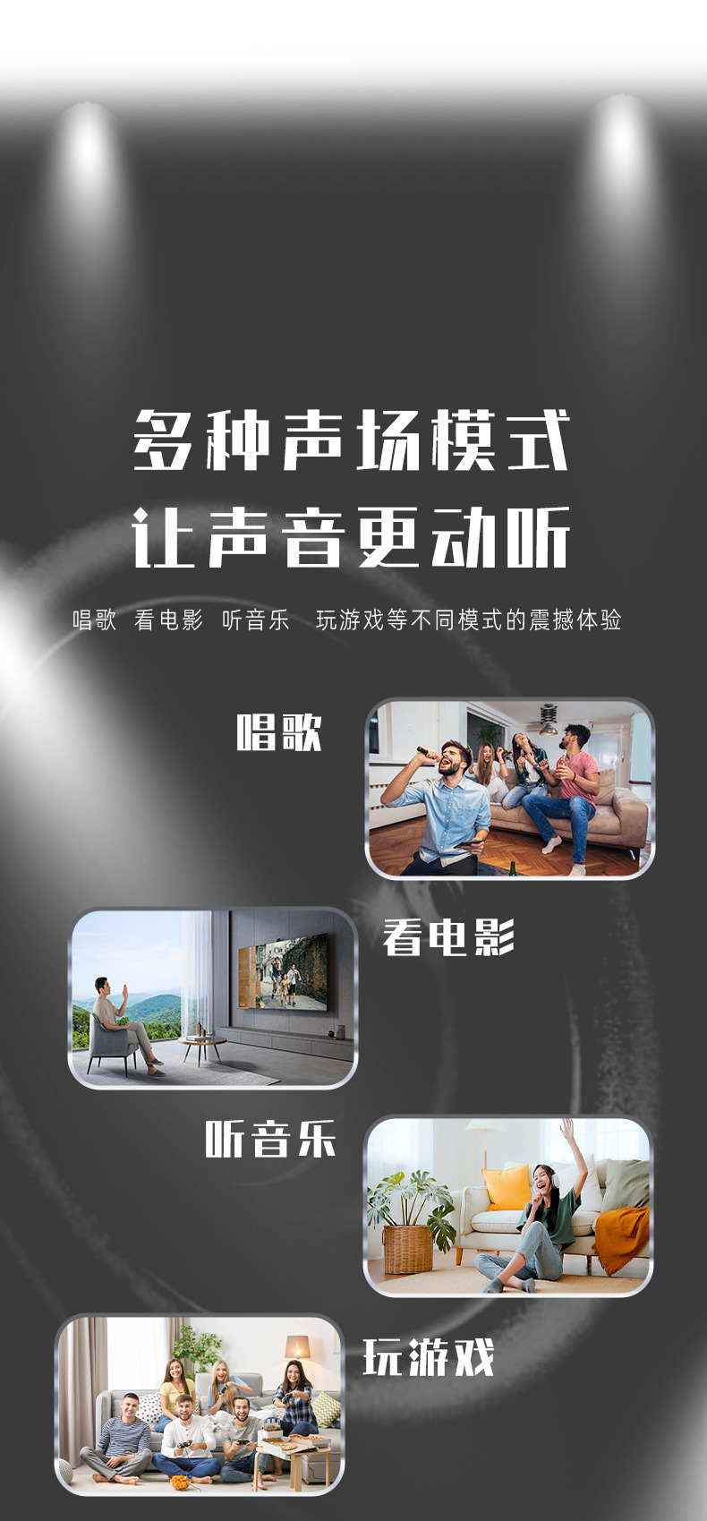 臻愛(ài)天空套餐5.1客廳影K影院